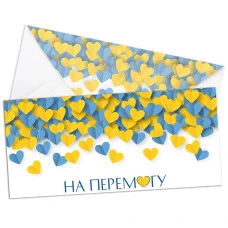 Паперовий конверт на гроші "На перемогу" 1шт.