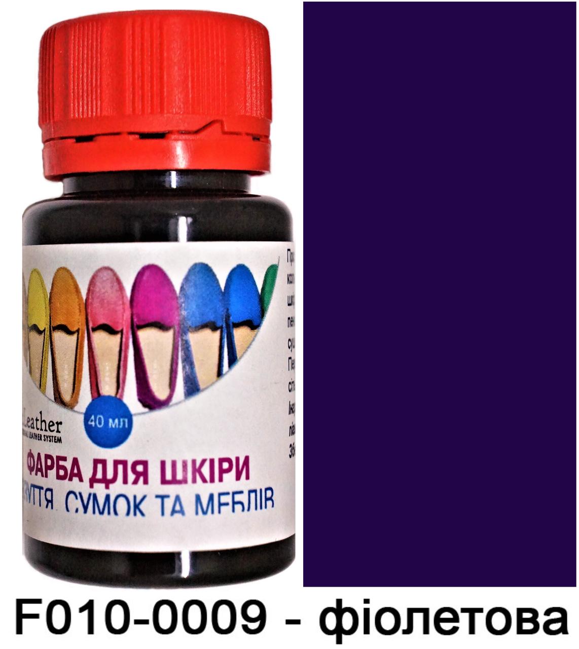 Фарба поліуретанова (водна) для шкіряних виробів 40 мл. Dr.Leather Фіолетовий