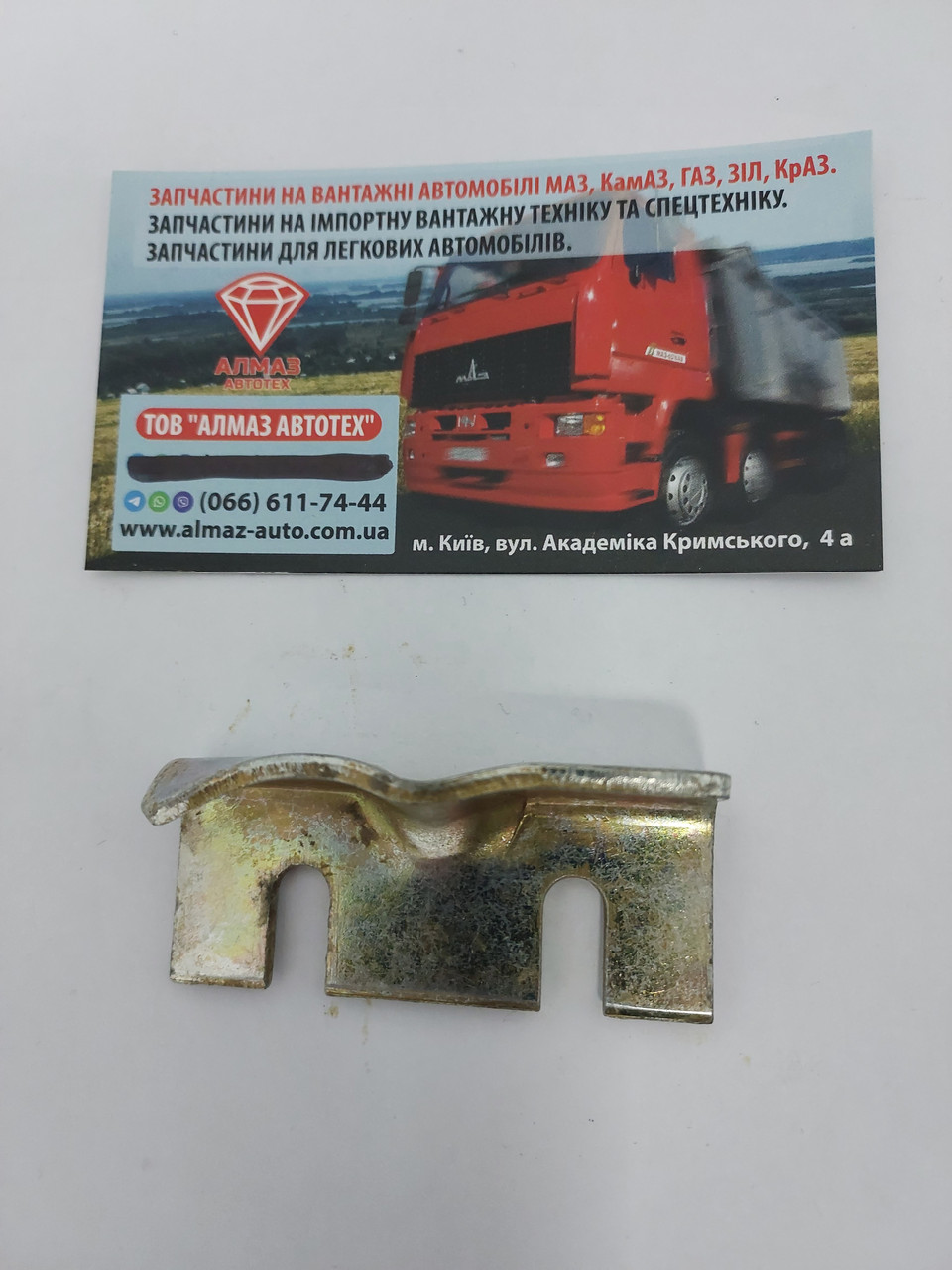 А37.05.021-Б Кронштейн фіксатора рамки заднього скла, фото 1