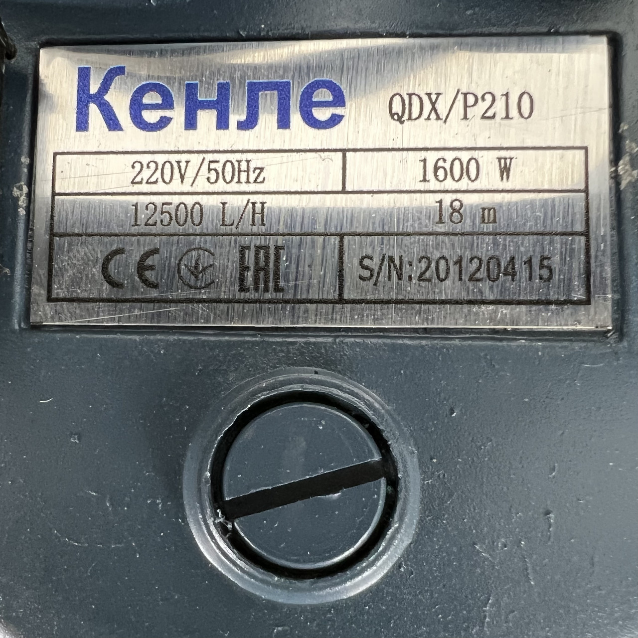Дренажный насос Kenle QDX P-210 1.6 кВт - фото 6 - id-p1186380700