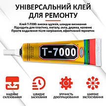 Клей силіконовий Suxun T-7000 / T7000 універсальний / герметик / з дозатором 15 мл чорний, фото 2