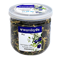 Синій чай Анчан квіти, Butterfly pea, 30г