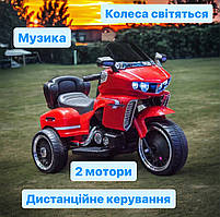 Дитячий Мотоцикл 3х колісний Червоний швидкість 5км 2 мотора mp3 bluetooth usb