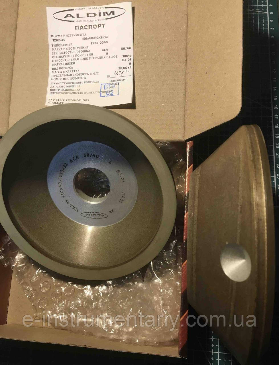 Круг алмазний (12А2-45°) 150х40х10х3х32 100% АС4 Зв'язка В2-01