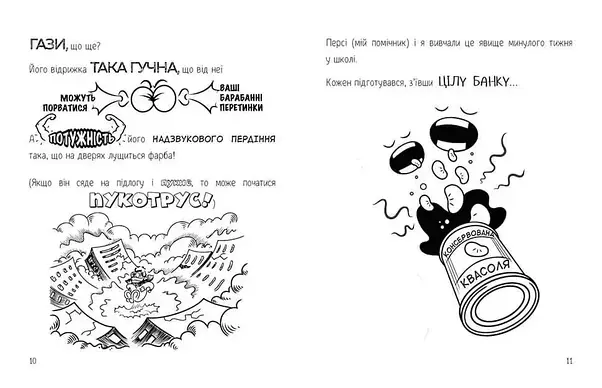 Книга для дітей "Денні Дінгл: фантастичні винаходи. Блискучий Болід. Книга 1" | Талант, фото 5