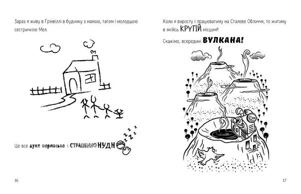 Книга для дітей "Денні Дінгл: фантастичні винаходи. Блискучий Болід. Книга 1" | Талант, фото 4