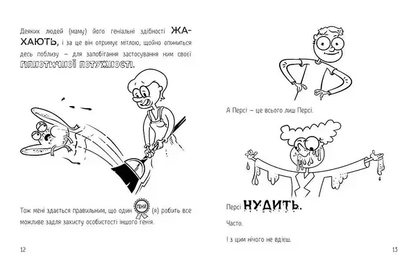 Книга для дітей "Денні Дінгл: фантастичні винаходи. Надзвуковий підводний човен. Книга 2" | Талант, фото 4