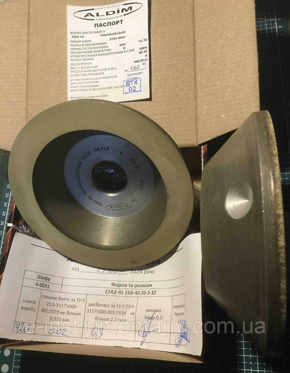 Круг алмазний (12А2-45°) 150х40х20х3х32 100% АС4 Зв'язка В2-01