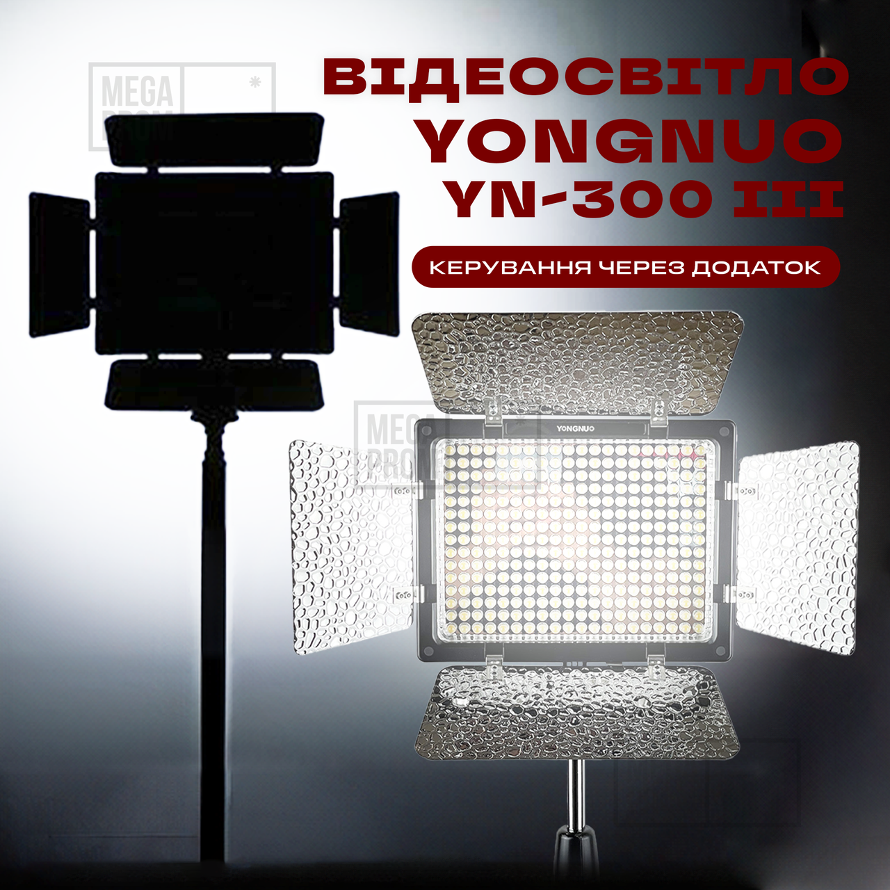 Прямокутна LED лампа Yongnuo YN-300 III постійне світло для фото, відео. Відеосвітло. Студійне світло.