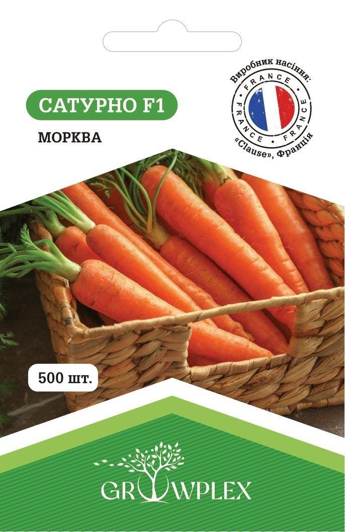 ТМ GROWPLEX Морква Сатурно F1 0,5г (Clause)