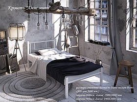 Металеве ліжко Аміс-міні Тенеро односпальне в різному кольорі