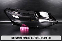 Стекло фары Chevrolet Malibu XL (2019-2024) IX поколение рестайлинг правое