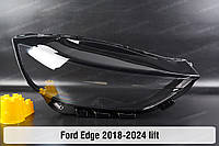 Стекло фары Ford Edge (2018-2024) II поколение рестайлинг правое