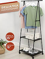 Стойка для одежды металлическая на колесах clothes rach, Вешалка для одежды с полкой для обуви TRA