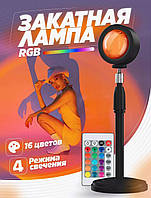 Светодиодная лампа с эффектом заката RGB sunset lamp, Лампа ночник с пультом на штативе TRA