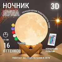 Лампа-луна USB 3D Moon Light 10 см беспроводная , Ночник луна сенсорная 16 цветов TRA