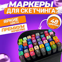 Набор скетч маркеров для рисования 48 цветов, Профессиональные фломастеры для скетчинга touch TRA