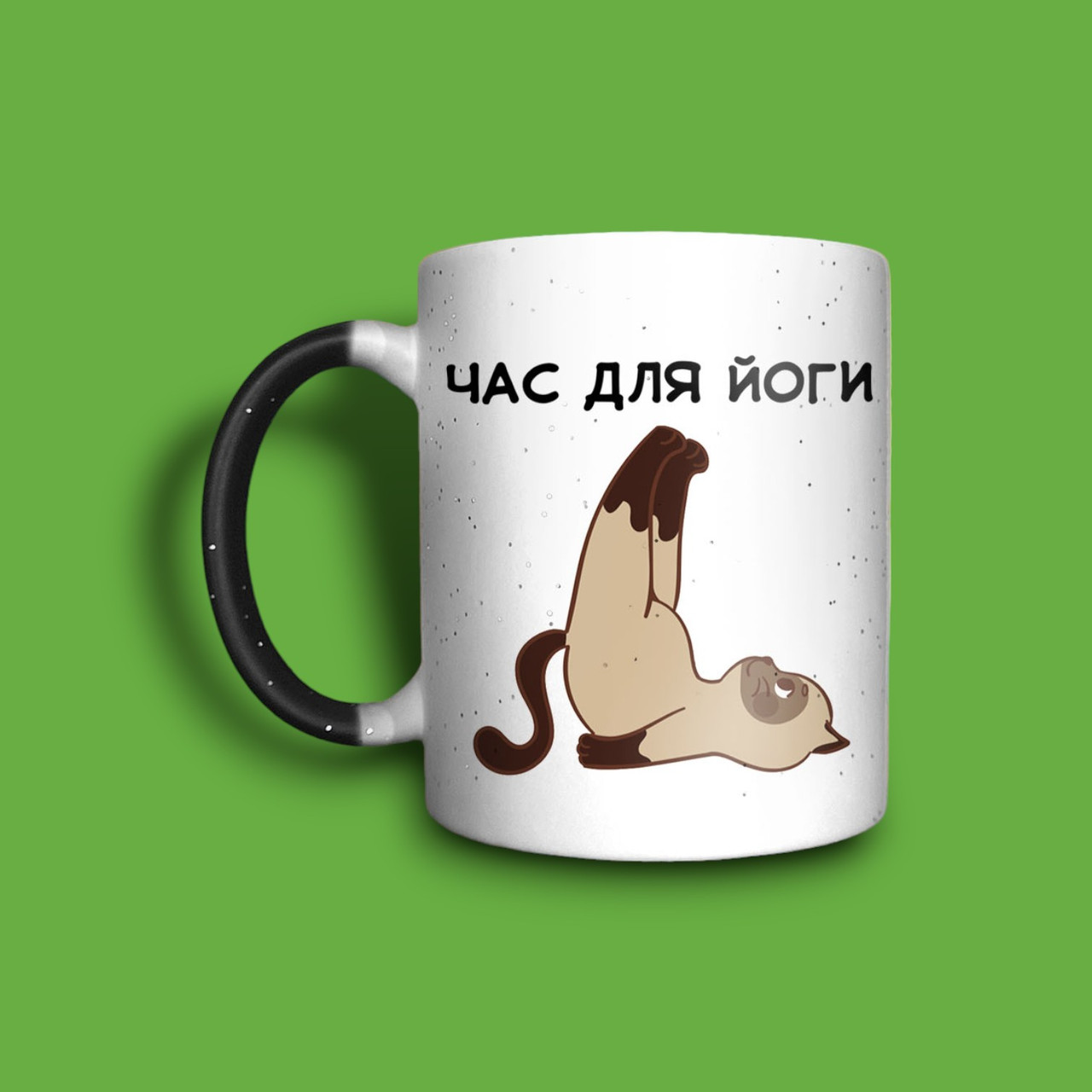 "Час для йоги" чашка хамелеон для мами, фото 1