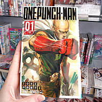 Манга японською мовою "Ванпанчмен / One Punch Man" том 1
