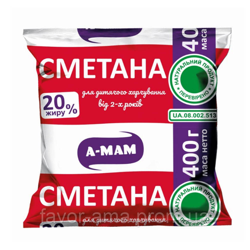 Сметана АМА 20% (400г)