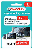 ПРОМОКОД ! Официальная подписка Sweet tv тариф L Максимальный на 12 месяцев на ваш аккаунт