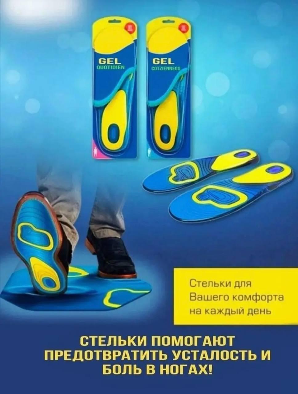 Гелевые стельки для женской обуви универсальный размер Scholl Active Gel, Женские гелевые стельки TRA - фото 10 - id-p2122286236