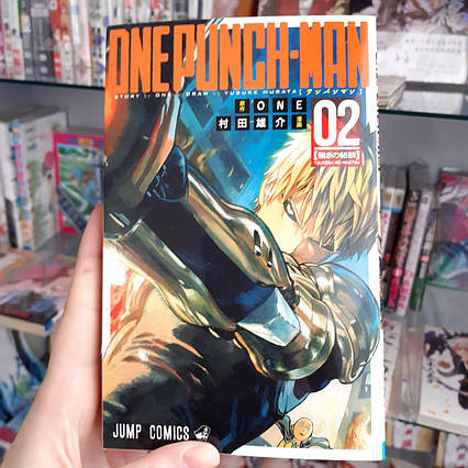 Манга японською мовою "Ванпанчмен / One Punch Man" том 2