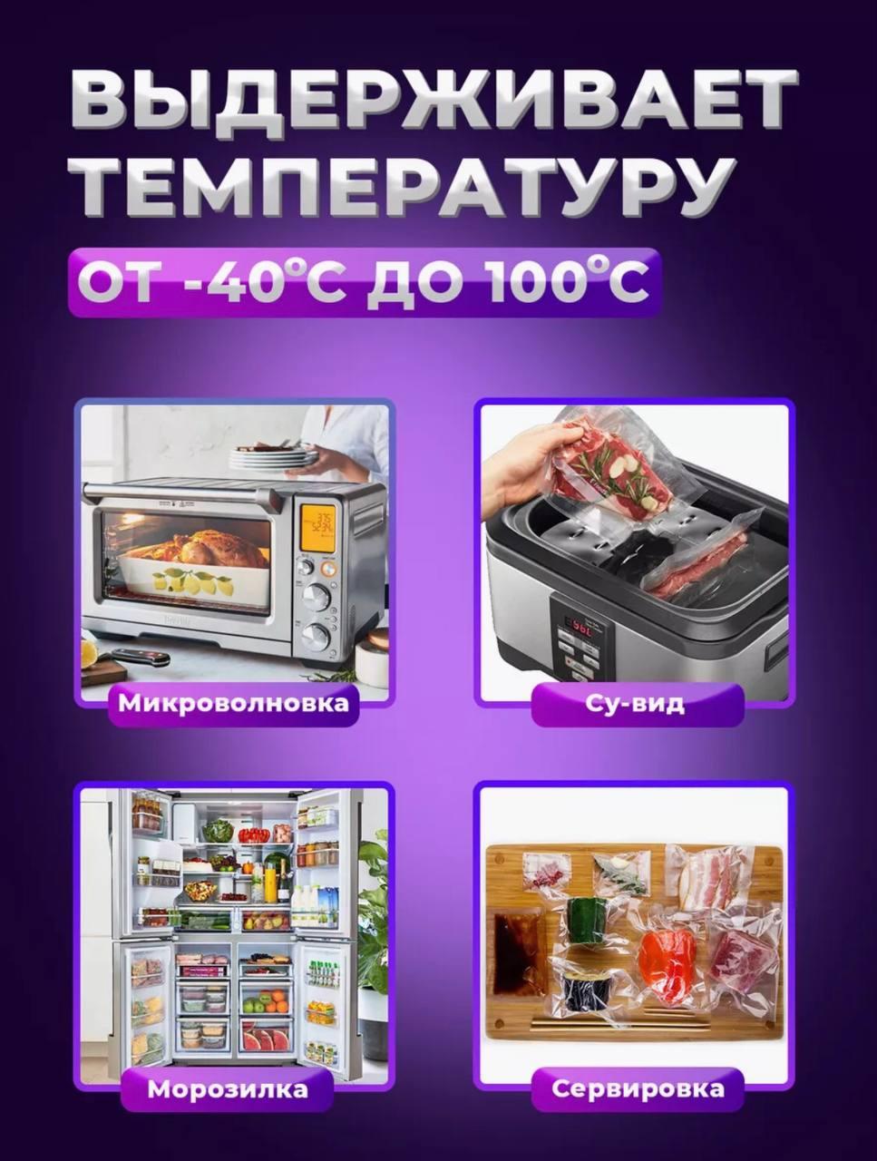 Пакеты рулоны для вакууматоров 5м х 15см для вакуумного упаковщика продуктов, Пищевые пакеты TRA - фото 4 - id-p2122286272