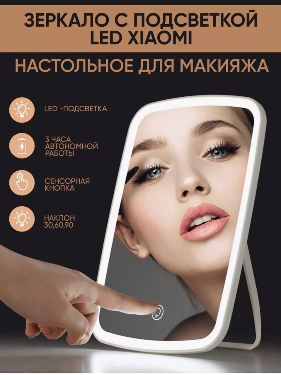 Аккумуляторное косметическое зеркало Jordan Judy, Сенсорное зеркало для макияжа c LED подсветкой TRA - фото 1 - id-p2122286624