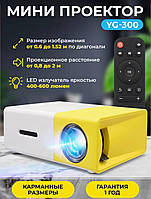 Портативный домашний кинопроектор Full HD с регулировкой изображения YG300, Мультимедийный мини проектор TRA