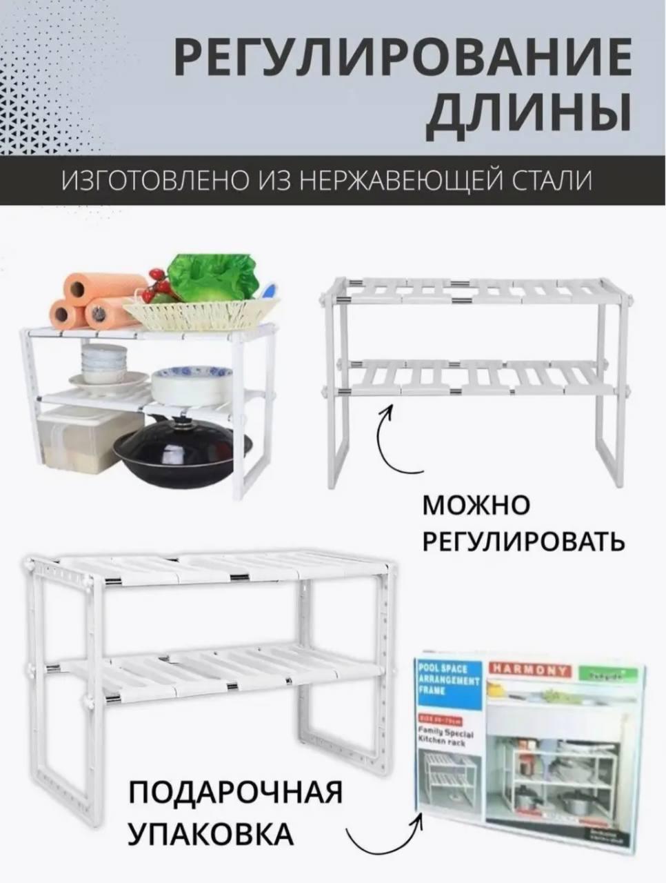 Кухонная полка-органайзер для хранения посуды kitchen rack, Стойка для посуды двухуровневая,TRA - фото 4 - id-p2122286655