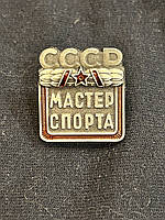 Мастер спорта СССР