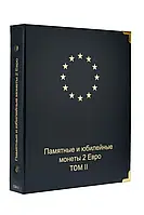 Альбом для пам'ятних та ювілейних монет 2 євро том 2 з 2016 року + футляр