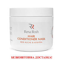 Маска-кондиционер для волос RED ALGAE & KERATIN, 250 мл, Rena Rosh