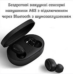 Бездротові вакуумні сенсорні навушники A6S з підключенням через Bluetooth з шумозаглушенням