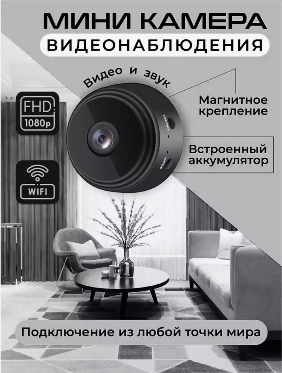 Беспроводная видеокамера для дома IP камера А9 1080P Full HD c WIFI, Мини камера на магните TRA - фото 6 - id-p2122286746