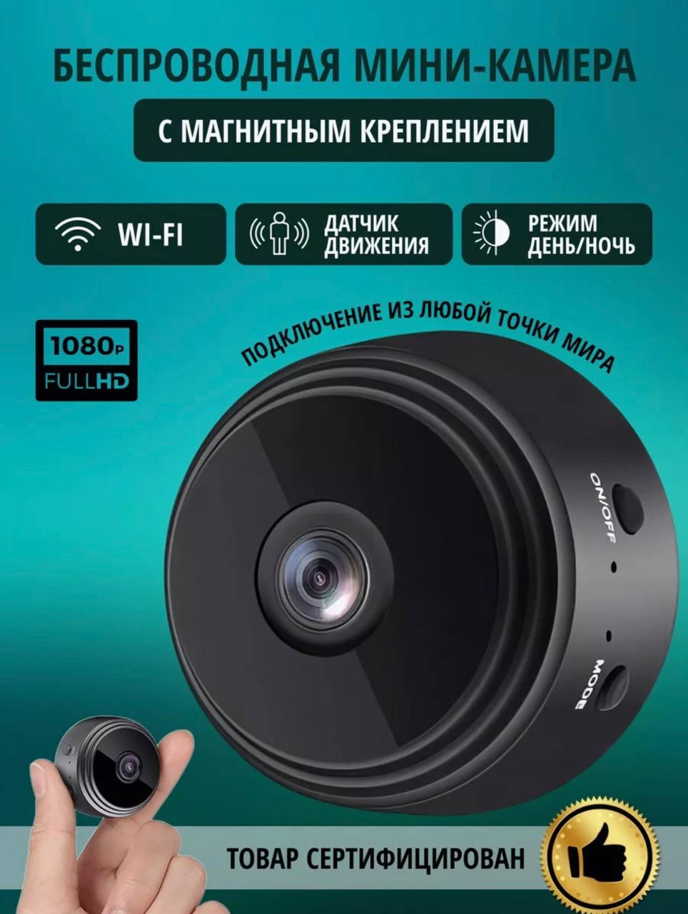 Беспроводная видеокамера для дома IP камера А9 1080P Full HD c WIFI, Мини камера на магните TRA - фото 9 - id-p2122286746