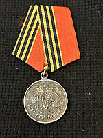 Медаль За Крымскую войну