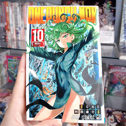 Манга японською мовою "Ванпанчмен / One Punch Man" том 10