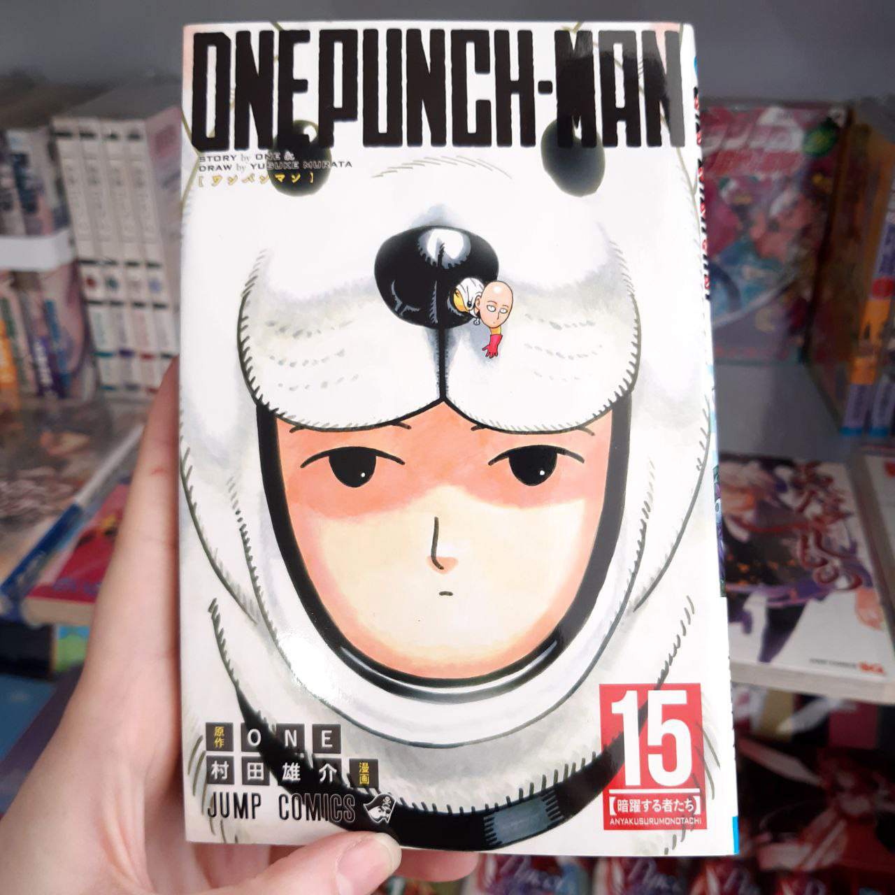 Манга японською мовою "Ванпанчмен / One Punch Man" том 15