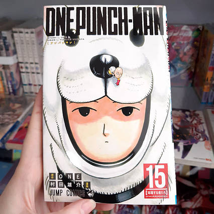 Манга японською мовою "Ванпанчмен / One Punch Man" том 15