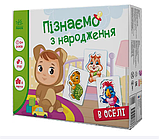 Розвиваюча гра - сортер для малят Пізнаємо з народження : В оселі (укр) А264016У, фото 3