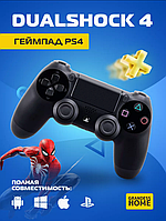 Джойстик Sony PS 4 Doubleshock 4 Wireless Controller Бездротовий джойстик для PS4, Doubleshock 4