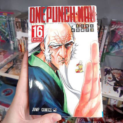 Манга японською мовою "Ванпанчмен / One Punch Man" том 16