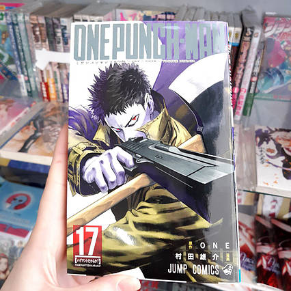 Манга японською мовою "Ванпанчмен / One Punch Man" том 17
