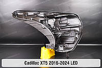Корпус фары Cadillac XT5 LED (2016-2024) I поколение правый