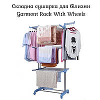 Складная сушилка для белья Garment Rack With Wheels