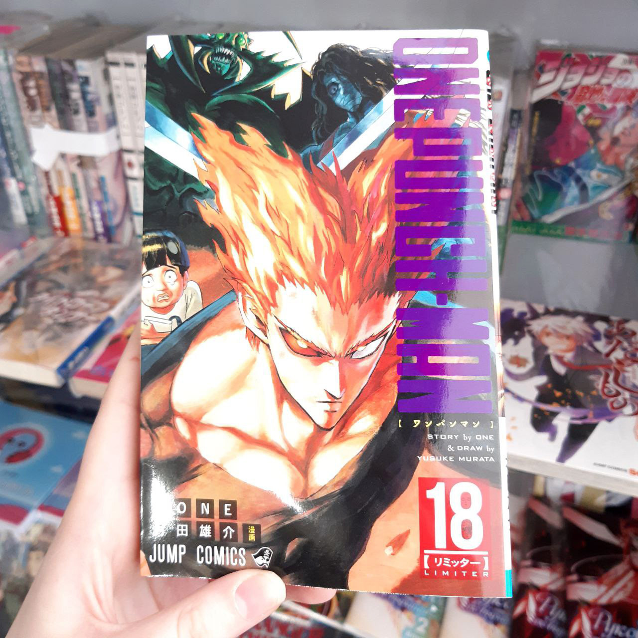 Манга японською мовою "Ванпанчмен / One Punch Man" том 18