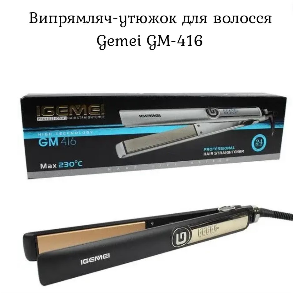 Випрямляч-утюжок для волосся Gemei GM-416