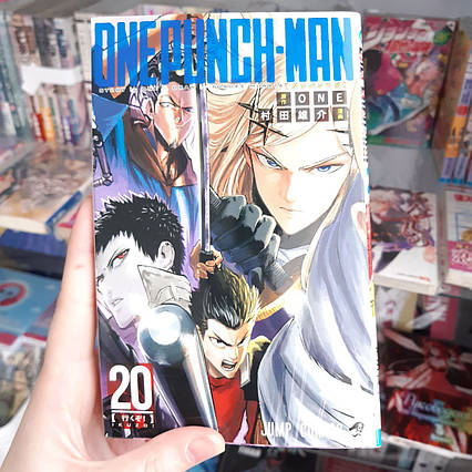 Манга японською мовою "Ванпанчмен / One Punch Man" том 20